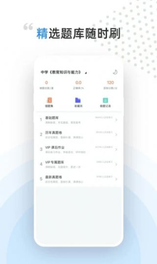 盖特学堂软件下载