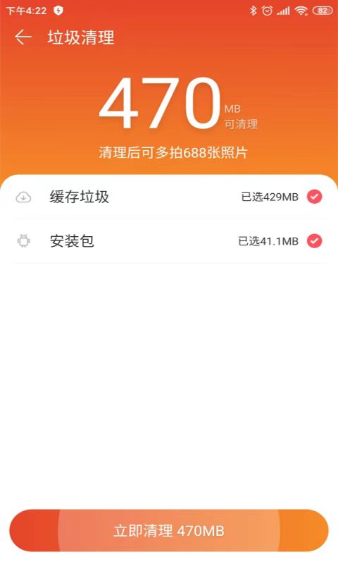 空间大清理软件下载