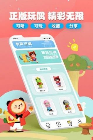 魔法艾拉软件下载