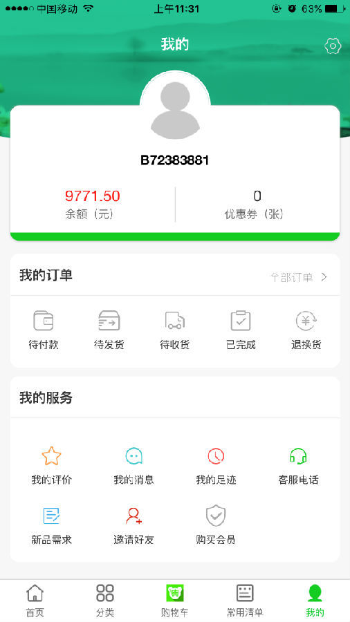 小迪易购软件下载