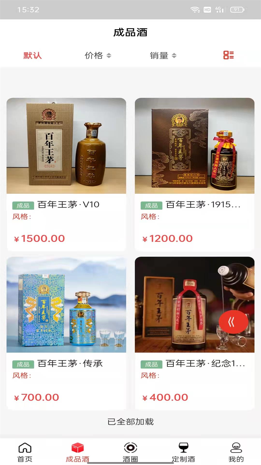 酱酒供应链软件下载