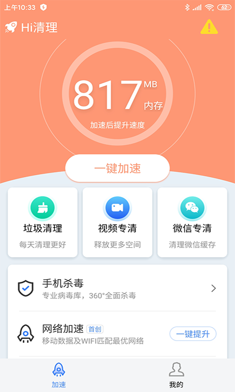 简单清理专家软件下载