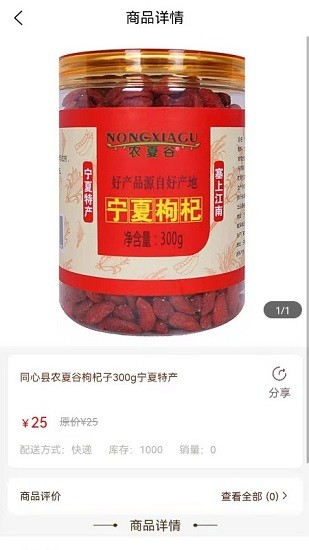 宁莆同购软件下载