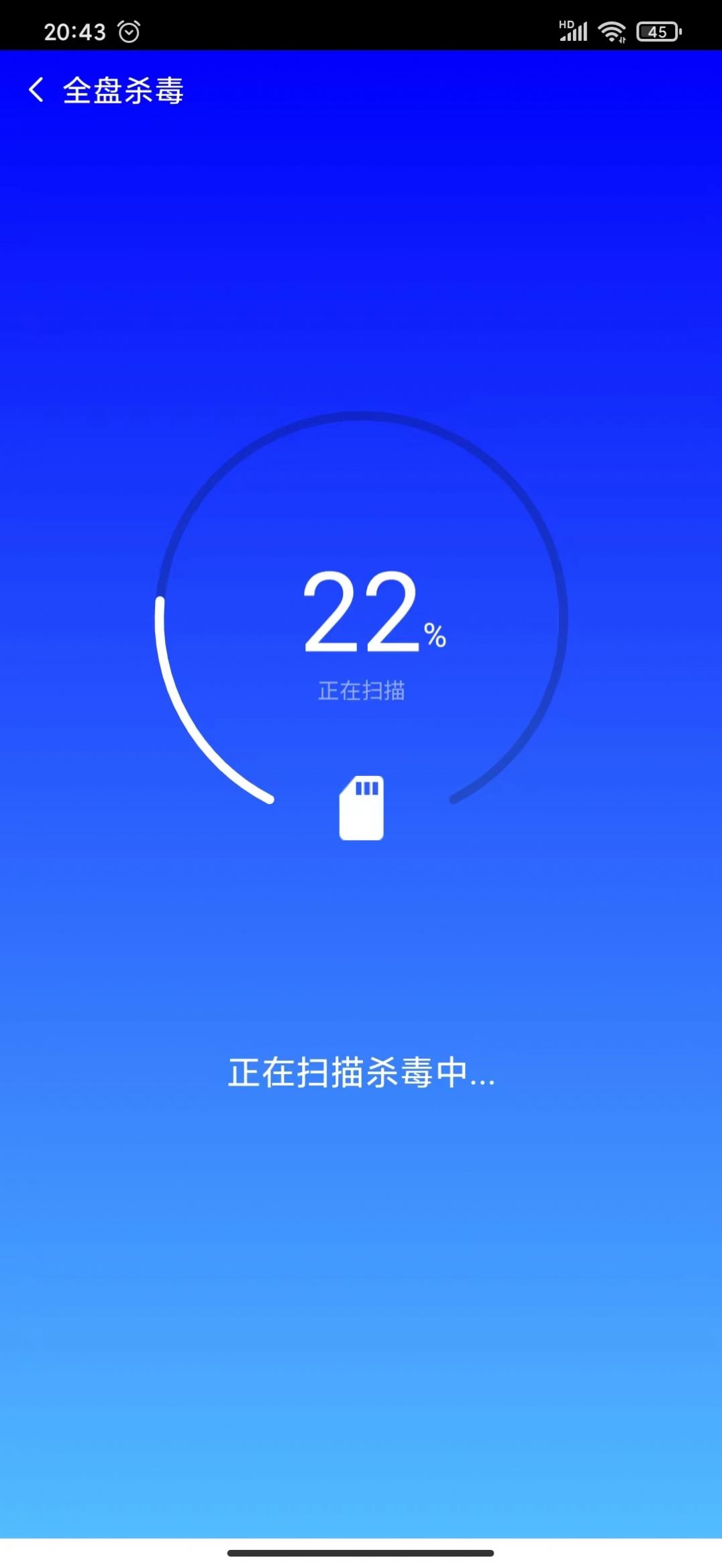 海鸥安全大师软件下载