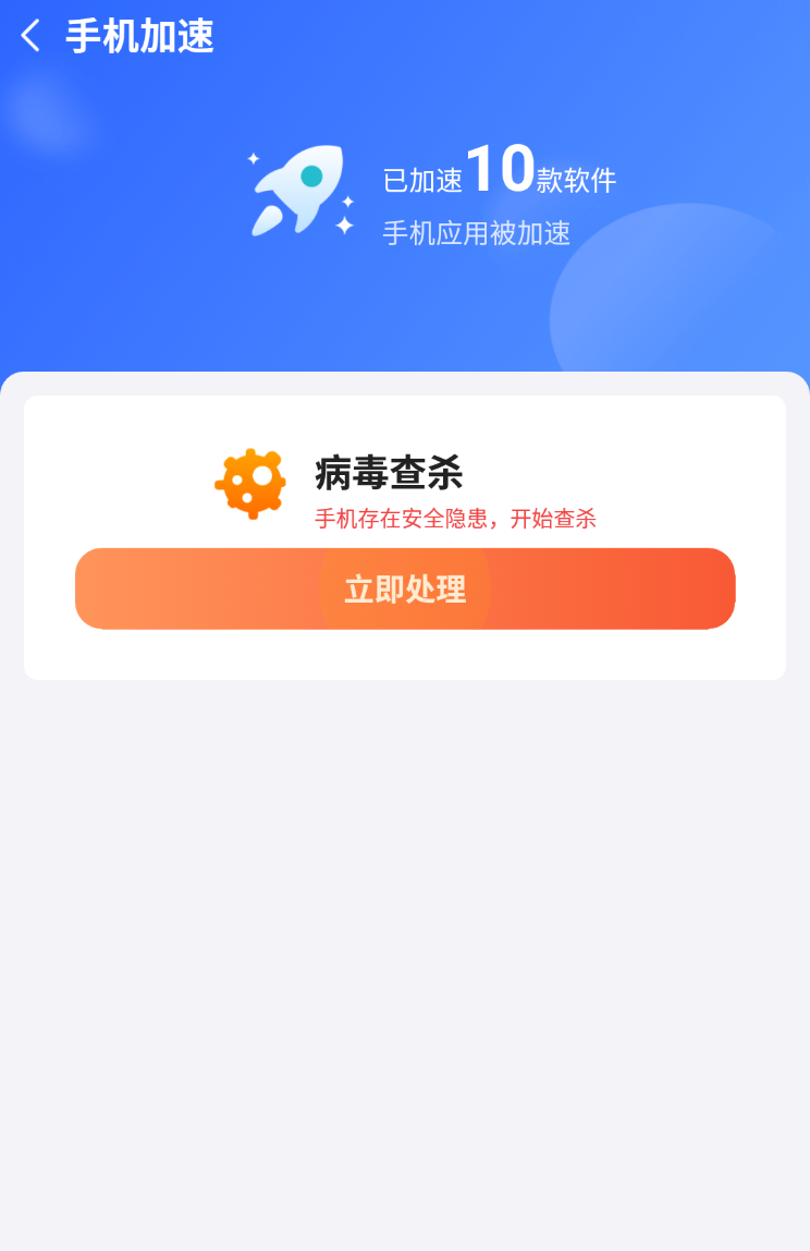 自如速清软件下载