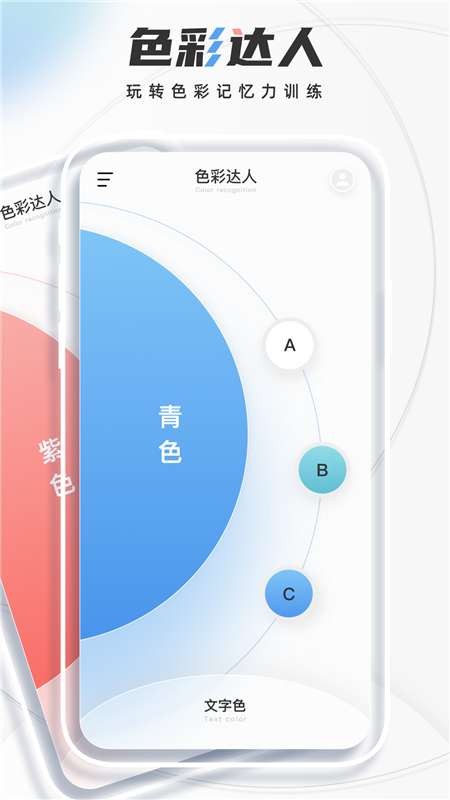 颜色识别君软件下载