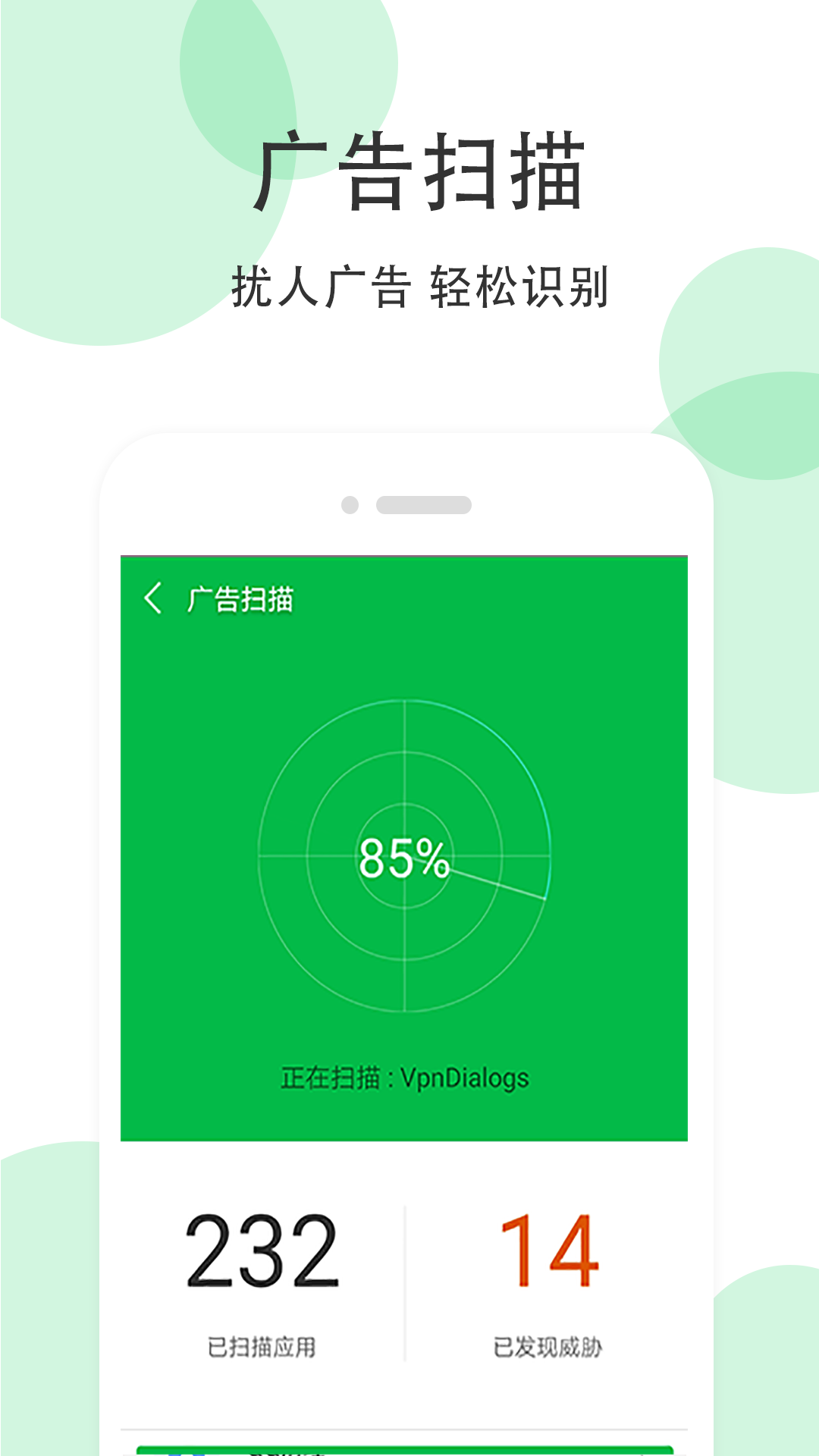 全能超级清理大师软件下载