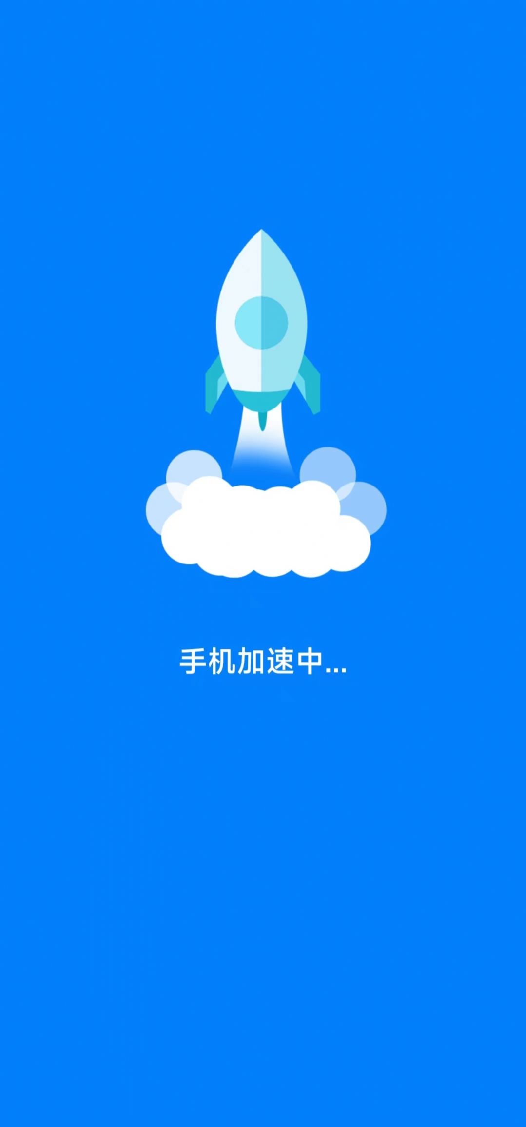 清理护盾软件下载