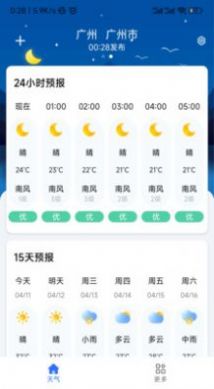 听雨天气软件下载