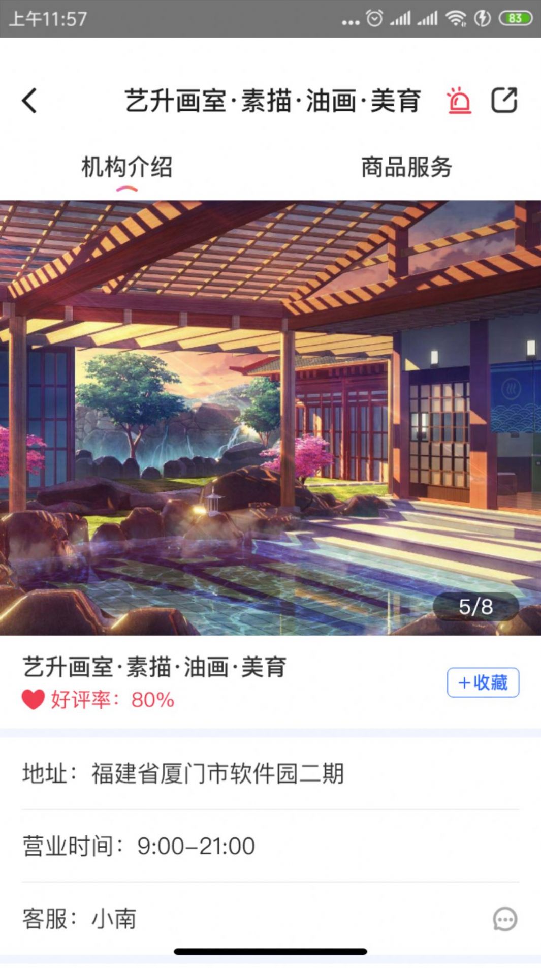 绘小圈软件下载