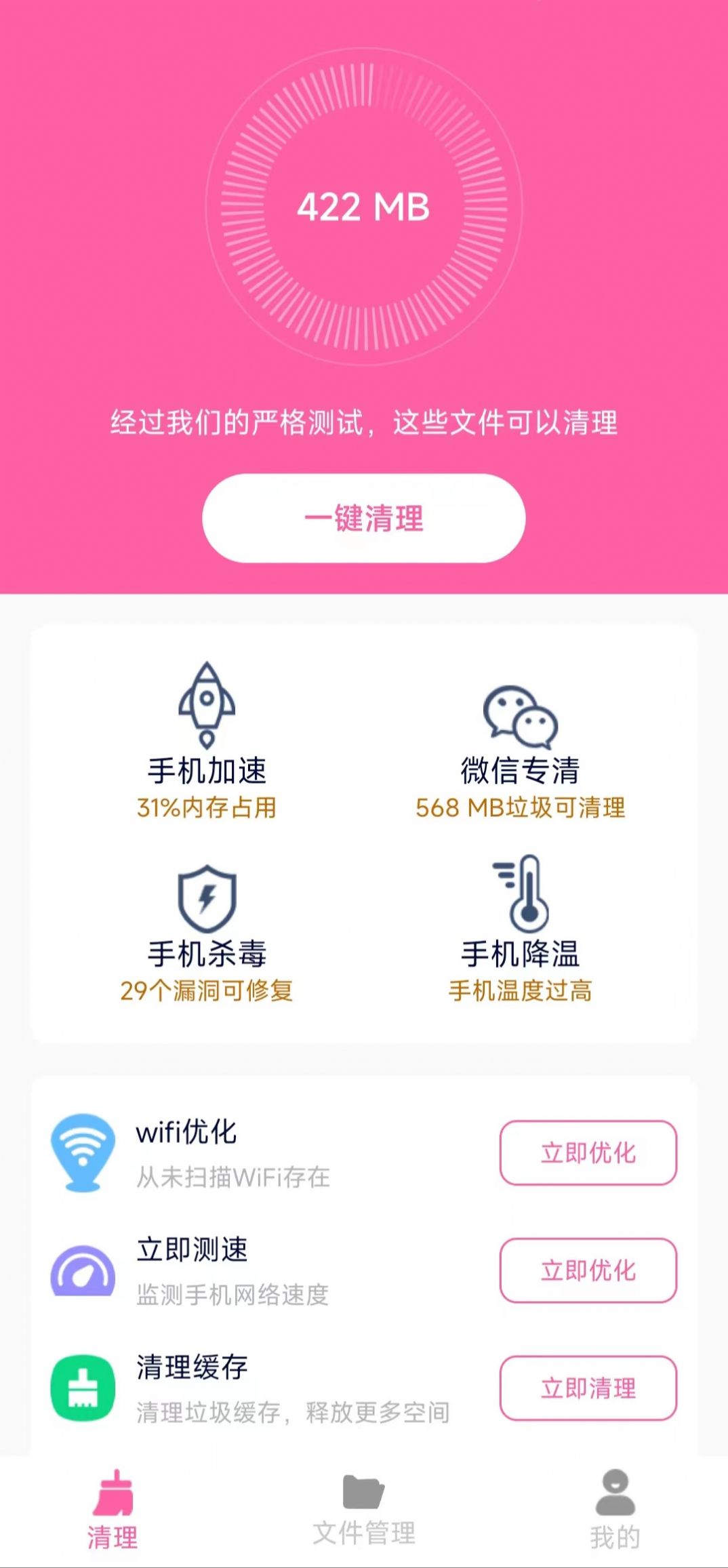 清理知音软件下载