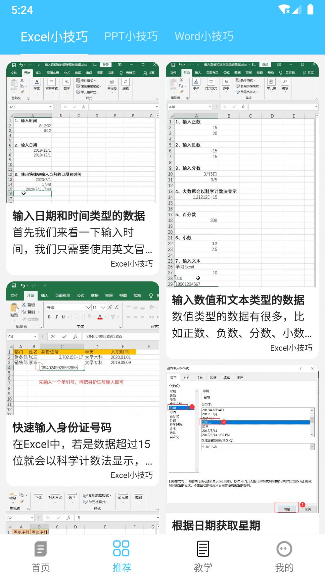 贝聿博卉软件下载