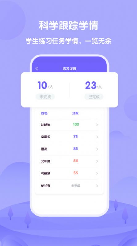 外研U学教师软件下载