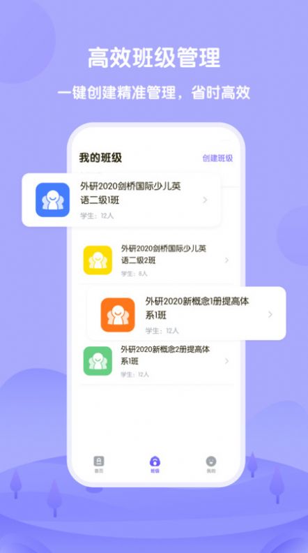 外研U学教师软件下载