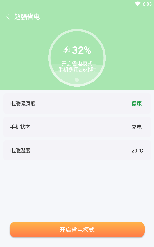 开泰清理软件下载