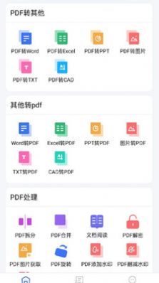 PDF猫PDF转换器软件下载