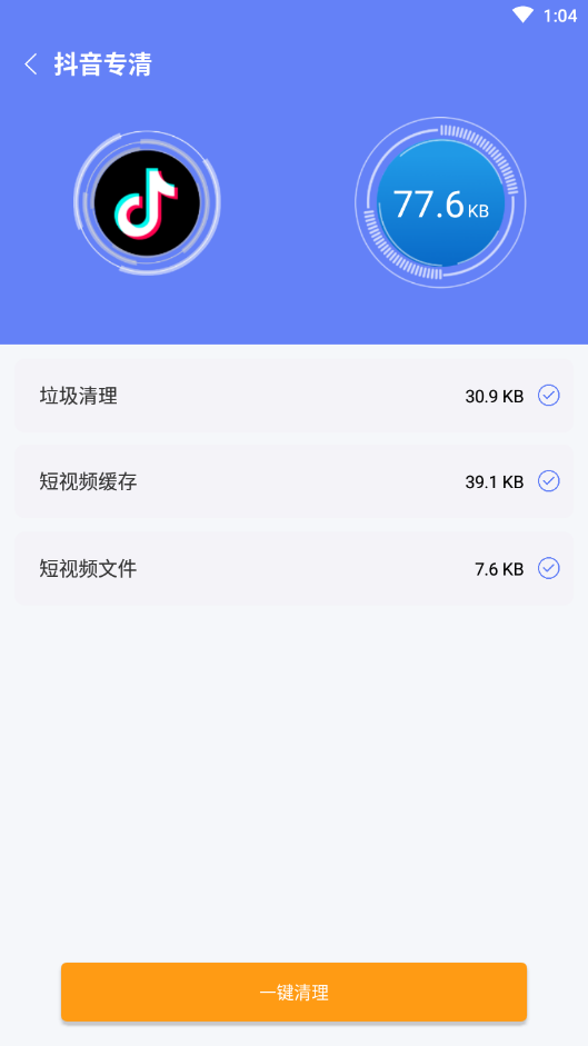 蜜蜂清理软件下载