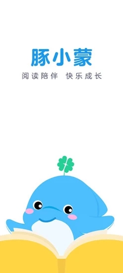 豚小蒙软件下载