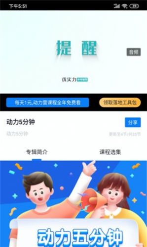 动力学社软件下载