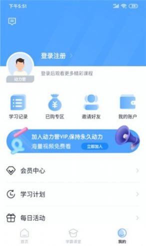 动力学社软件下载