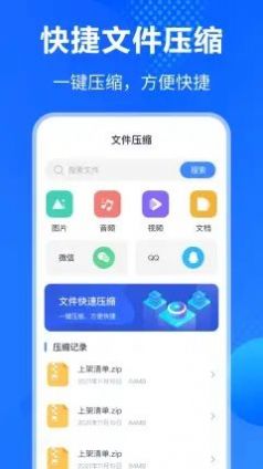 万能Rar钥匙软件下载