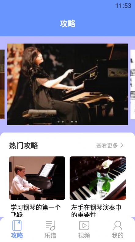 手机钢琴大师软件下载