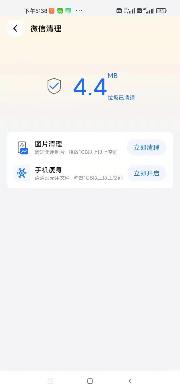 小狗清理软件下载