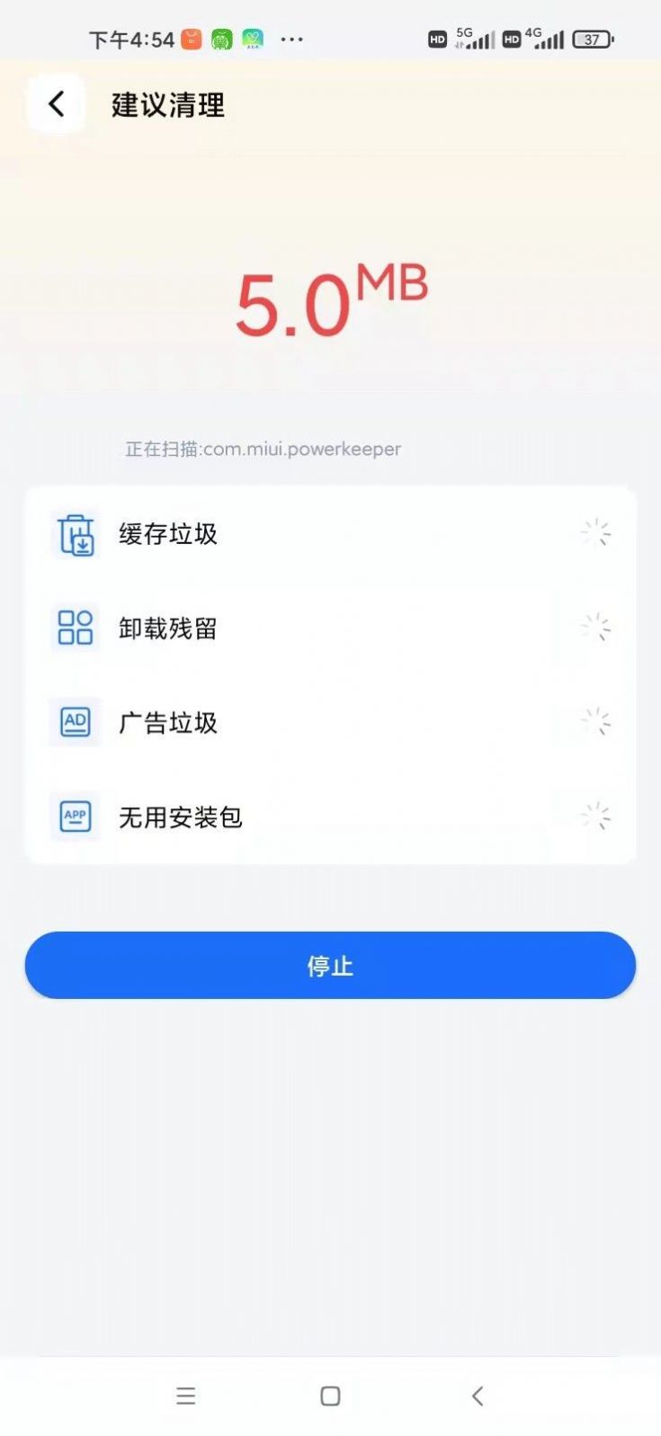 小狗清理软件下载