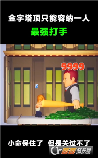 魔塔争夺战手游下载