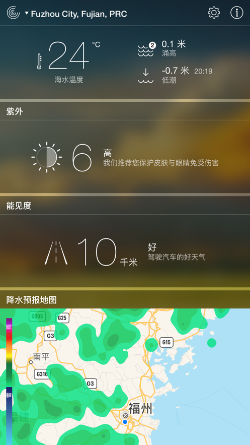 适时天气软件下载