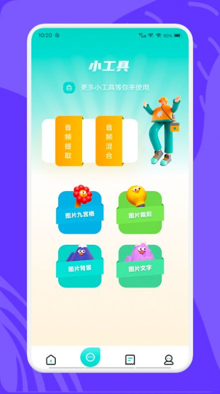 videomode视频编辑软件下载