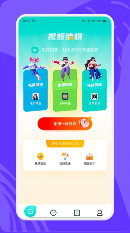 videomode视频编辑软件下载