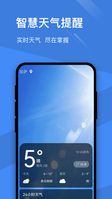卓越天气软件下载