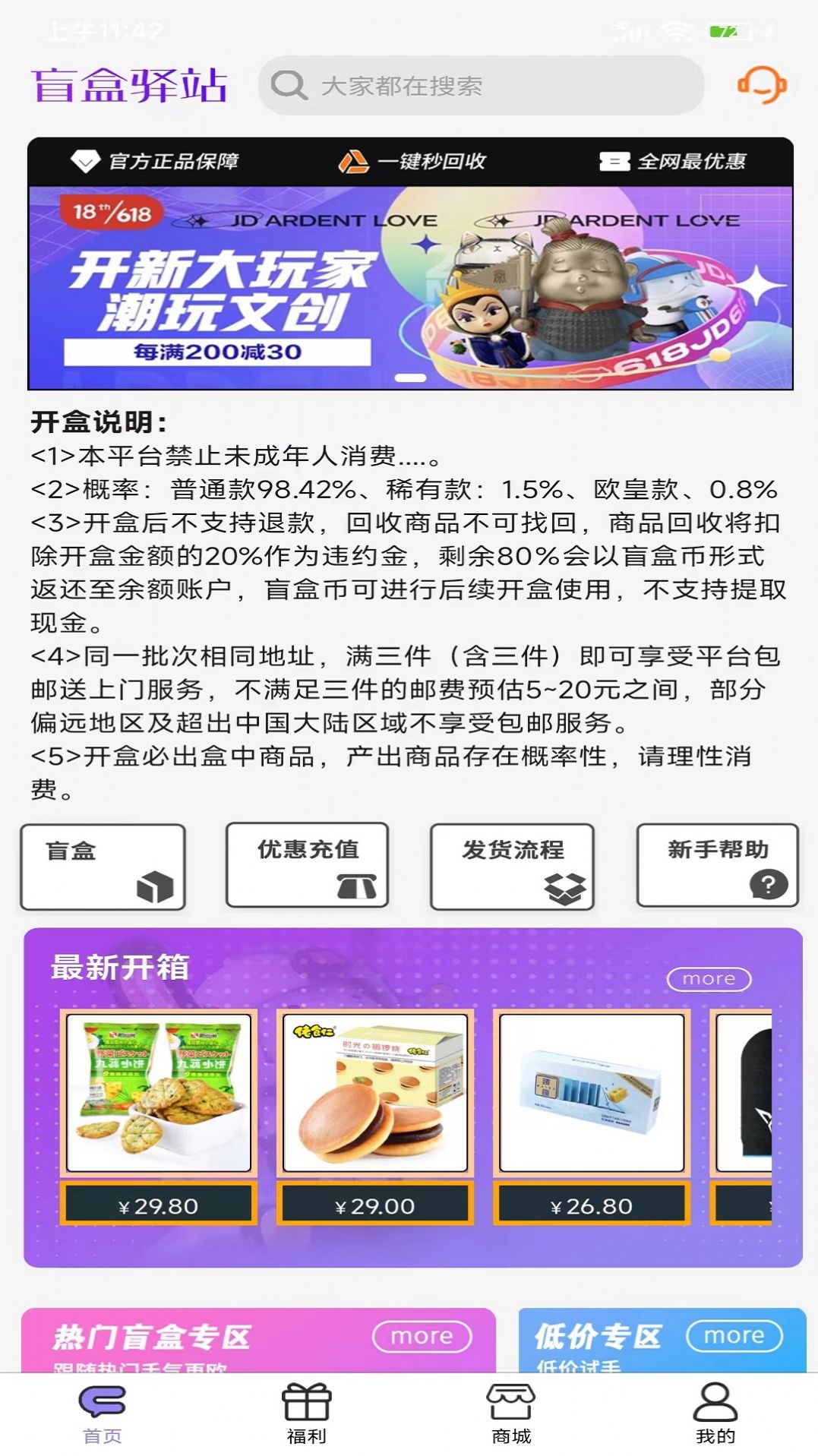 翼课教师软件下载