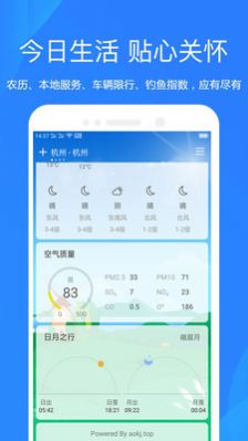 时时天气软件下载
