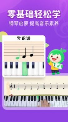 小叶子学钢琴软件下载