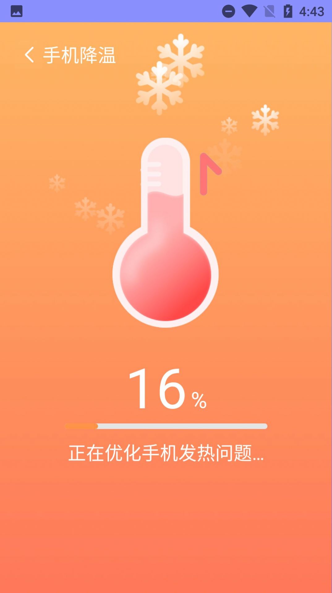 超爱手机清理软件下载