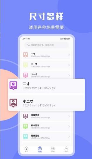 免费证件照大师软件下载