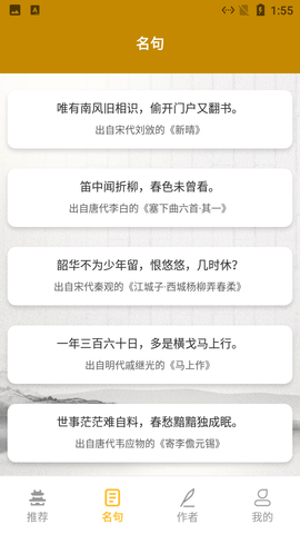 小羊古诗文言文翻译软件下载
