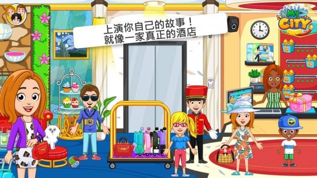 我的城市酒店手游下载