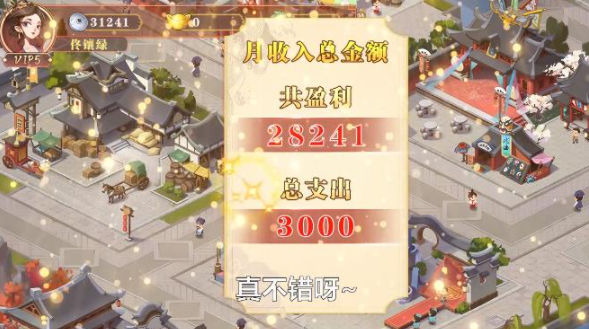 经商之路手游下载