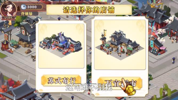 经商之路手游下载