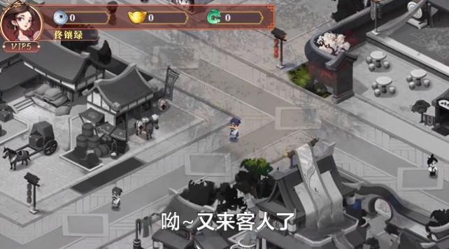 经商之路手游下载