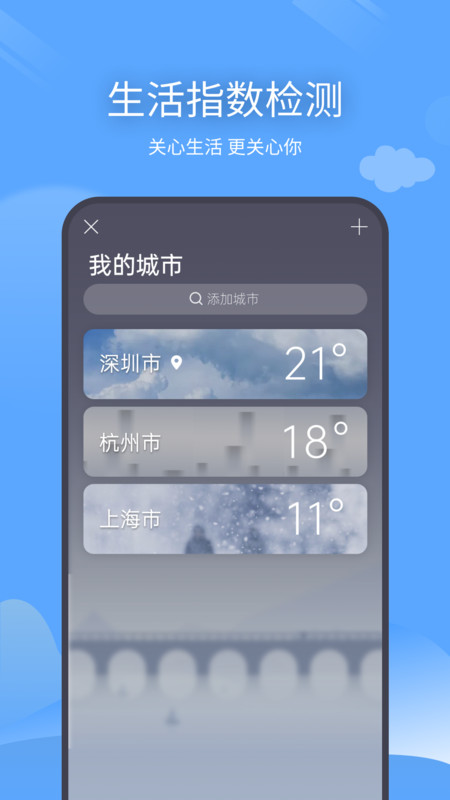 预计天气软件下载