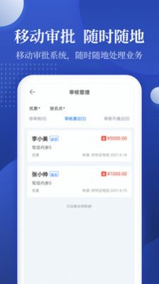 新驾培驾校管理软件下载