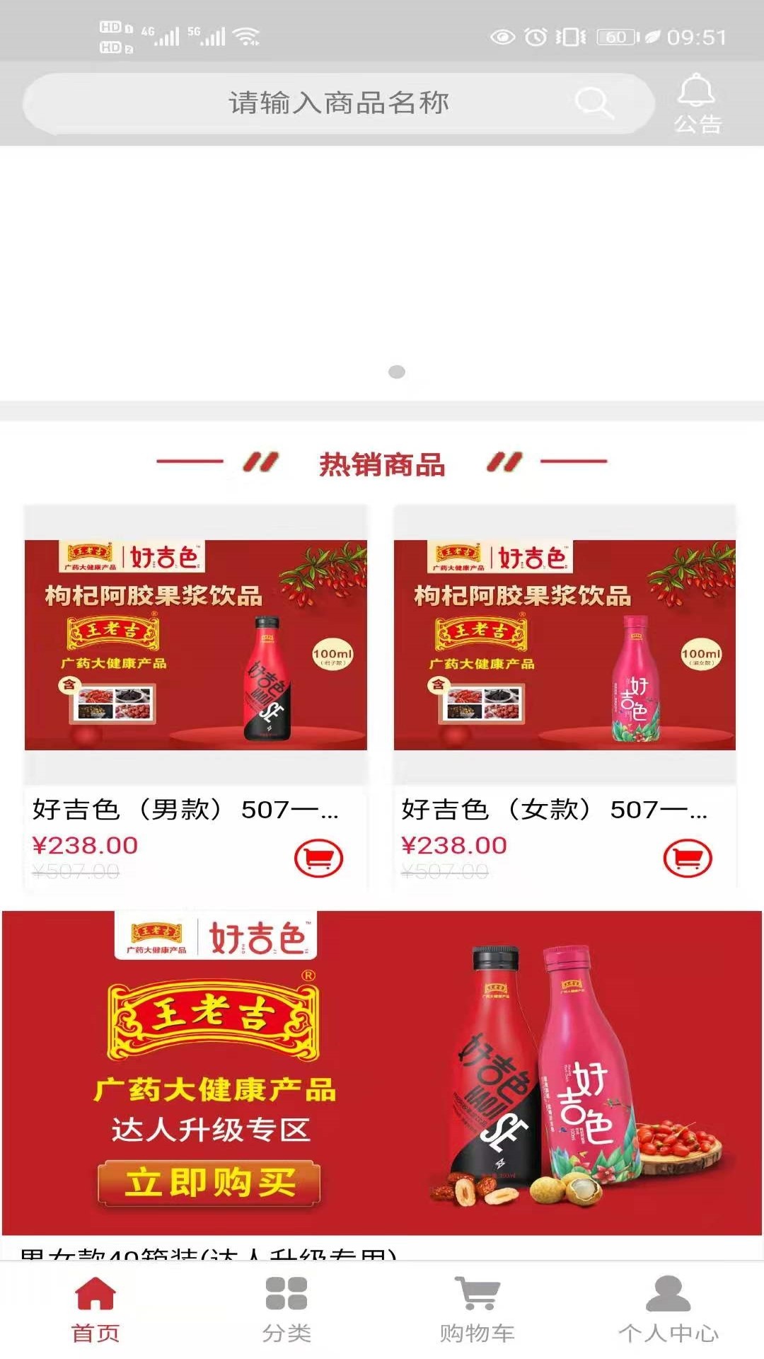 好吉色商城软件下载