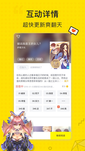 二次元漫画软件下载