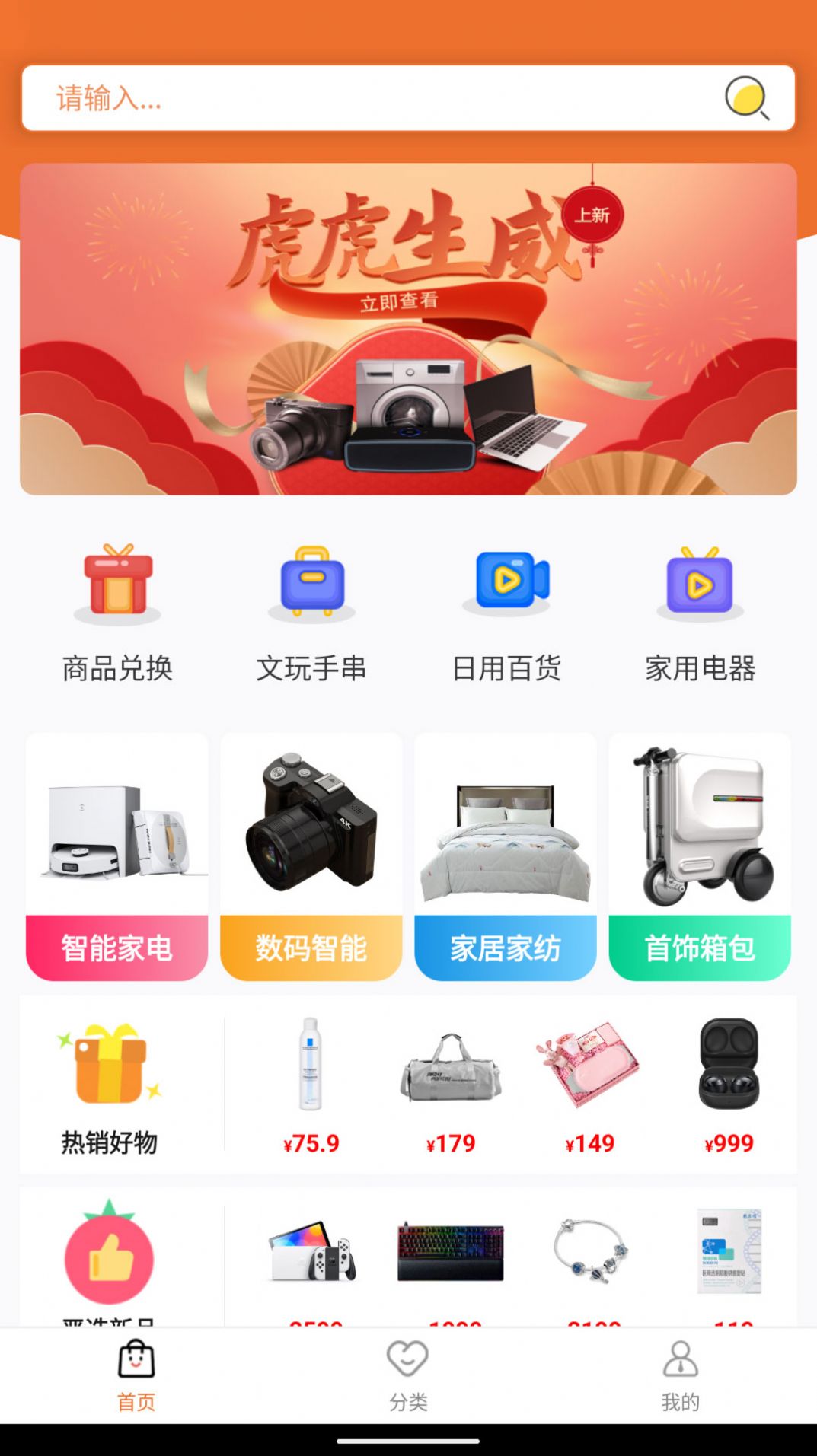 云享易购软件下载