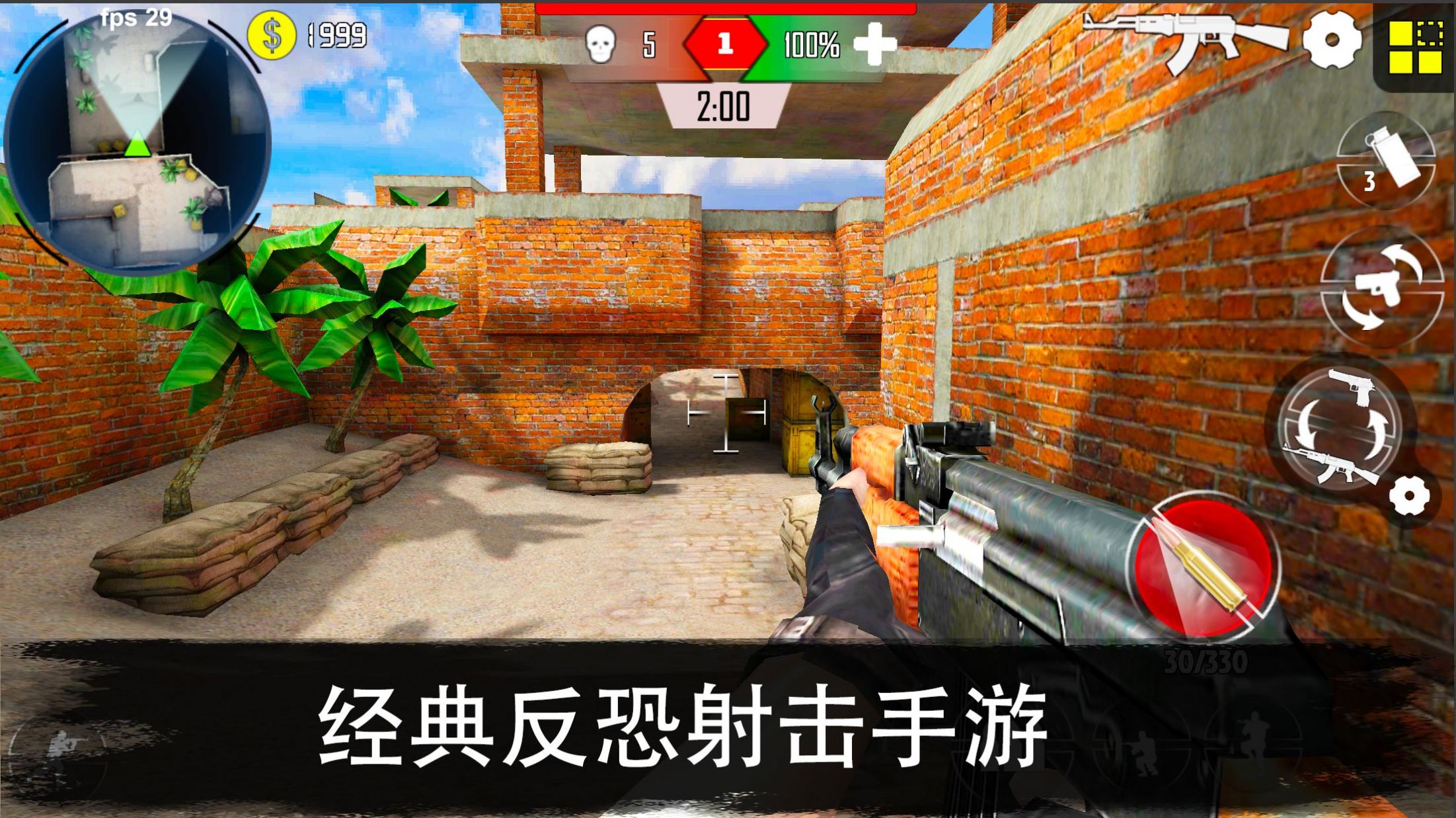 cs精英枪战射击手游下载