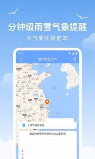 老友天气软件下载